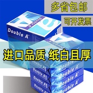 A4 Double A Archive Double Important Thick A Printing Paper 70g File 80g Quick-Drying Copy Paper