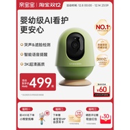 AI Nursing Device Smart Baby Monitor Home Baby Cry Monitor Baby Camera