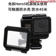 [免拆黑金剛]gopro配件 hero7/6/5 black相機潛水殼觸屏殼保護殼