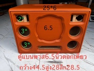 แบนพาส6.5นิ้ว1ดอกพร้อมหุ้มหนัง