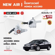 NewAir-Power Steering Pump HONDA ACCORD 2004 Engine J30A