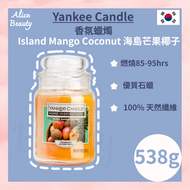Yankee Candle - 香氛蠟燭 (Island Mango Coconut 海島芒果椰子) 538g 平行進口