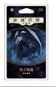 Arkham Horror: The Card Game - Dark Side Of The Moon Mythos Pack - 詭鎮奇談卡牌版: 第五循環擴充 - 月之暗面