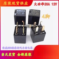 8T2T-CA 5L3T-AA Rongwei 350 Floris Car Oil Pump Starter Relay Ready Stock