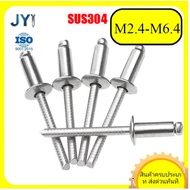 304 stainless steel blind rivets, open rivet screws M2.4/M3/M3.2/M4/M5/M6/M6.4【SZ-JY888】