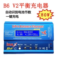 B6 V2Balance Charger 80W Charger Intelligence New Model Aircraft Charger