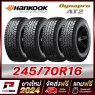 HANKOOK 245/70R16 ยางรถยนต์ขอบ16 รุ่น Dynapro AT2 x 4 เส้น  ตัวหนังสือสีขาว 245/70R16 One