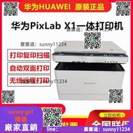華為打印機PixLab X1黑白激光多功能打印掃描復印壹體B5無線遠程  露天市集  全臺最大的網路購物市集