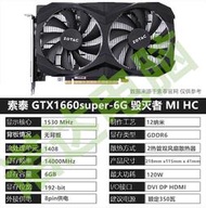 【好康免運】GTX1660S 6G顯卡 RTX2060 GTX970 4G電腦遊戲電競獨立顯示卡GTX1060