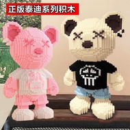 hyjuyju69Des6ign Internet celebrity teddy bear building blocks genuine fairy tale compatible Lego diy educational assembly toy violent
