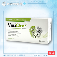 會立清 VesiClear Tablets (60粒/盒)