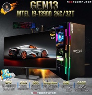 Nextcomputer I9 13900 l RAM 16GB l VGA เลือกได้ I SSD 500GB l MONITOR 24นิ้ว ครบชุดพร้อมใช้
