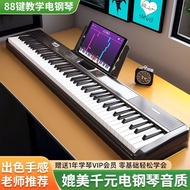 Betsy Betsy b351 Electric Piano 88-Key Strength Adult Beginner Children Household Electronic Keyboar