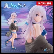 █Mine公仔█日版 遊藝場限定 TAITO 魔女之旅 伊蕾娜 泳裝 Coreful 景品 C0776