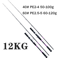 12KG Light Jigging Fishing Rod 1.55M/1.68M/1.83M/1.95M  Slow-Jigging/Fast-Jigging Rod Saltwater Fish