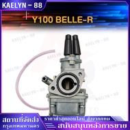 คาร์บูเรเตอร์ YAMAHA - Y100 BELLE100 BELLE R MATE ALFA คาบู Y100 เบล100 เบลอาร์ เมท100 (เกรด A อย่าง