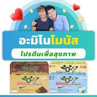 (ใหม่) อะมิโน-ไมนัส ผลิตภัณฑ์เสริมอาหารกลุ่มโปรตีน Amino Minus