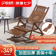 HY/ Pinluofan Fuzi Bamboo Rocking Chair Recliner for the Elderly Rocking Chair Adult Balcony Recline