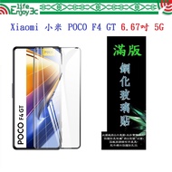 EC [Full Glue 2.5D] Xiaomi POCO F4 GT 6.67 Inch 5G Glossy Full Version Tempered Glass 9H