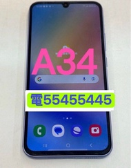 電554 554 45⭐️三星Samsung Galaxy A34 128GB 98%新5G上網5g手機有google play有Google商店(歡迎換機) 三星手機老人家小朋友司機揸的士返大陸備用