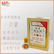 日本 - 心意堂救心丹 50粒 [日本製造][原裝行貨]