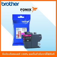 หมึกพิมพ์ของแท้ Brother รุ่น LC3619XLM สีชมพู