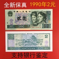 4th Edition Fourth Set RMB Two Yuan Commemorative Coins Genuine Coins Old Coins