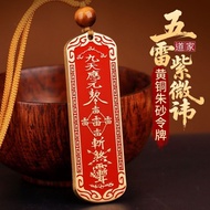 道家法器朱砂铜牌雷祖讳吊坠五雷令挂件九天应元平安护随身符项链26/7/22 Taoist ritual item: cinnabar copper pendant with the Lei Zuhui