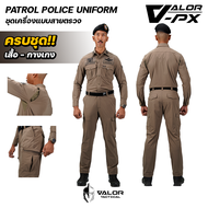 VALOR PX - Patrol Police Suit Uniform ชุดเครื่องแบบตำรวจสายตรวจ ครบชุด ชุดสายตรวจ (เสื้อ - กางเกง)