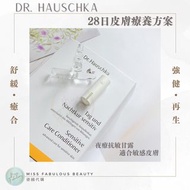 德國代購✨Dr. Hauschka 德國世家  Sensitive Care Conditioner 夜療抗敏甘露 blackfriday 黑五 消費券 安瓶精華