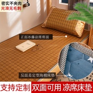 Bunk Bed Single Summer Sleeping Mat Mattress 1.8 M Student Dormitory Straw Mat 1.5 Foldable Tatami Mat Household