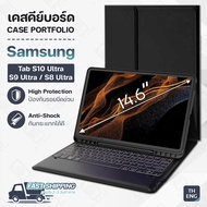 Pcase - เคสคีย์บอร์ด Samsung Galaxy Tab S10 Ultra / S9 Ultra / S8 Ultra เคส คีย์บอร์ด ฟิล์มกระจก ฟิล