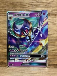 PTCG AC2a 068/200 露奈雅拉GX RR