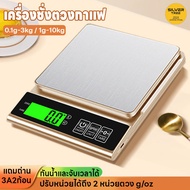 Kitchen Scale Digital Measuring 0.1g-3kg/1g-10kg Can Hold 2 Units G/oz Waterproof Led Display Timer 