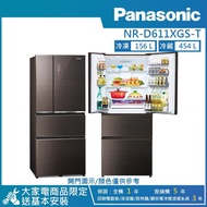 【Panasonic 國際牌】610公升 一級能效智慧節能對開四門無邊框玻璃冰箱-曜石棕 NR-D611XGS-T_廠商直送