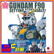 Mobile Suit Gundam F90 Setting Materials Collection[Ship From Japan]
