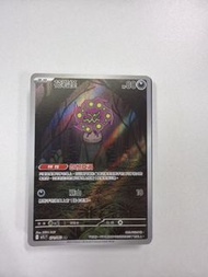 Pokemon Card - 花岩怪a r