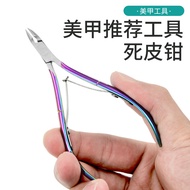 【特卖】D501死皮剪 银色幻彩金色死皮钳 去死皮倒刺修甲指甲剪changdada.my20260106