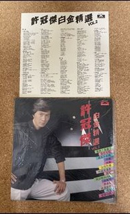 許冠傑黑膠唱片