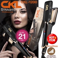 CKL-1200 CKL1200 ลอนมาม่าเมอเมด เครื่องหนีบลอนมาม่า ลอนเมอเมด ขนาด21mm ปรับความร้อน4ระดับ หนีบหยักยก