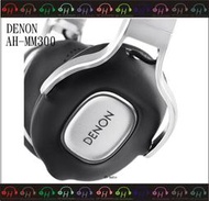 現貨!弘達影音多媒體 Denon AH-MM300 耳罩式耳機 公司貨 