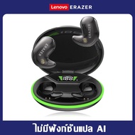 Lenovo ERAZER XF58 หูฟังแปลภาษา AI หูฟังสำหรับนอนหลับ AI แปลภาษา หูฟังไร้สาย Bluetooth 6.0 รองรับการ