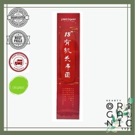 BMS Organics-CNY 18'' Organic Longevity Noodles (300g)