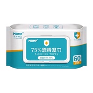 ทิชชู่เปียกแอลกอฮอร์ MBMP 75% Alcohol Wipes แผ่นเช็ดทำความสะอาด ฆ่าเชื้อโรค99.9%