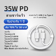 Usb-C To Usb-C 35W สายชาร์จเร็ว สําหรับ iPhone 15/15 Pro Max Apple Macbook Pro Huawei Matebook Pro 2020