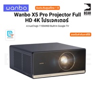 Wanbo X5 Pro Projector Full HD 4K โปรเจคเตอร์ ความสว่างสูง 1100ANSI Built-In Google TV รับประกันศุูน