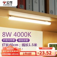 公牛（BULL）LED酷毙灯学生寝室磁吸USB台灯【8瓦4000K/普通开关/线长1.5m】