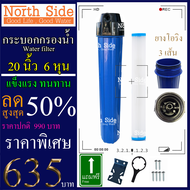กระบอกกรองน้ำ 20 นิ้ว+ไส้แบบจีบ รูเกลียวขนาด6 หุนหรือ3/4 นิ้ว กรองน้ำใช้ 1 ขั้นตอน #อะไหล่#อุปกรณ์เส
