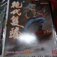 2007絕代雙驕漫畫（512）期