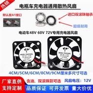 Electric Vehicle Battery Car Charger Fan 12V 4CM 5CM 6CM 8CM 5CM Universal Cooling Fan